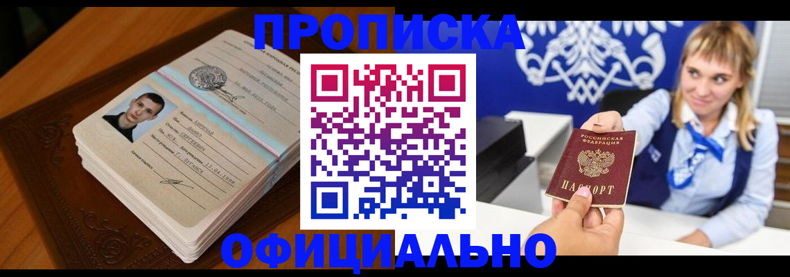 регистрация в Таре