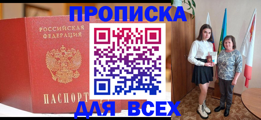 регистрация для дет. сада в Таре