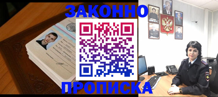 временная регистрация поиск в Таре