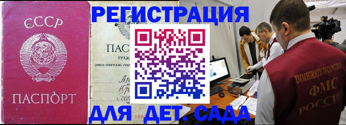 временная прописка в Таре
