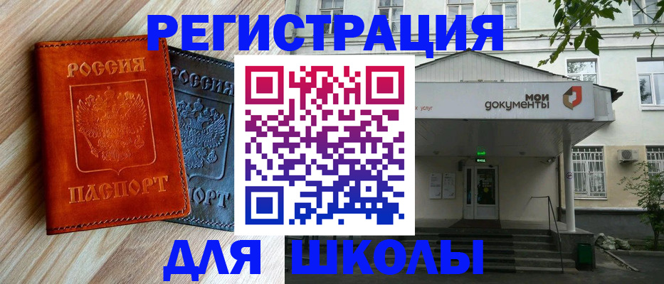 прописка паспорт в Таре